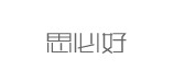 思必好品牌logo