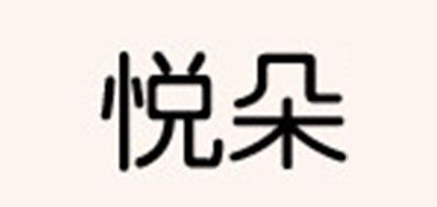 YERDOOV/悅朵品牌logo