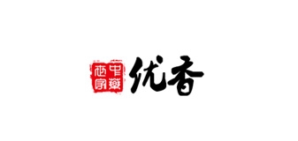 yosum/優(yōu)香品牌logo