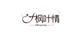 楓葉情品牌logo