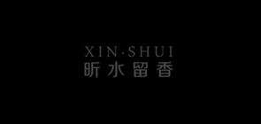昕水留香品牌logo