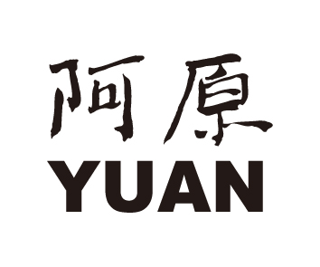阿原品牌logo