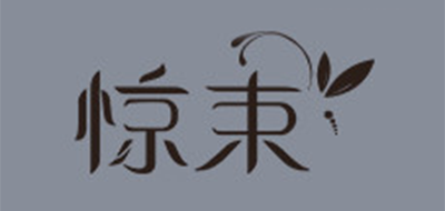 驚束品牌logo