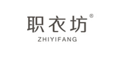 職衣坊品牌logo