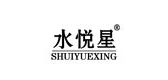 水悅星品牌logo