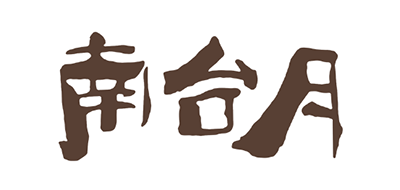 南臺(tái)月品牌logo