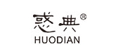 惑典品牌logo