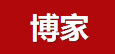 博家品牌logo