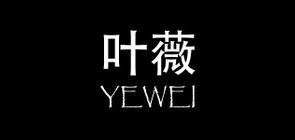 葉薇品牌logo