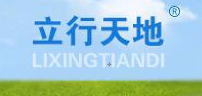 立行天地品牌logo