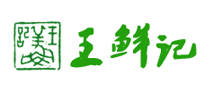 王鮮記品牌logo