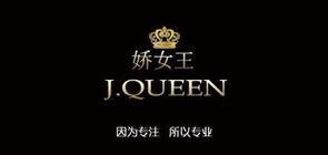 嬌女王品牌logo