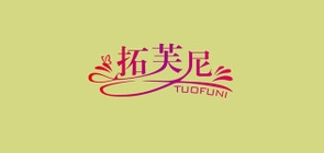 拓芙尼品牌logo