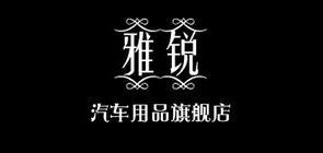 雅銳品牌logo