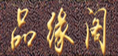 品緣閣品牌logo