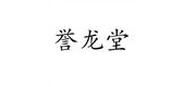 譽龍?zhí)闷放苐ogo