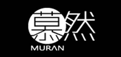 慕然品牌logo