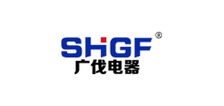 SHGF/廣伐電器品牌logo