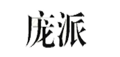 龐派品牌logo
