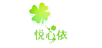 悅心依品牌logo