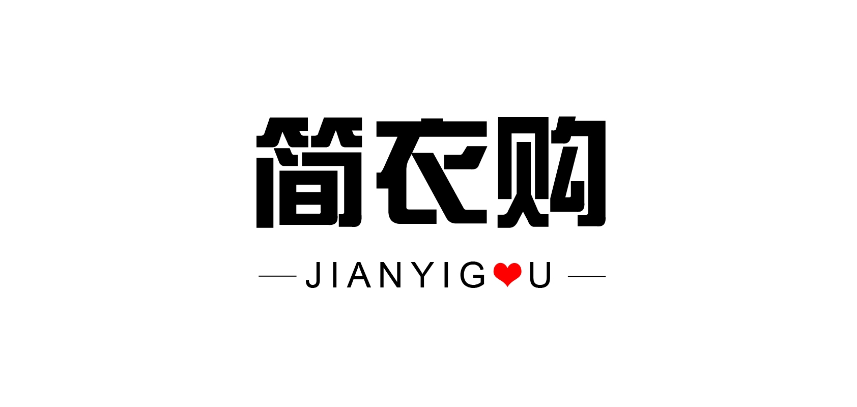 簡衣購品牌logo