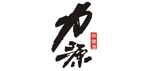 力源品牌logo
