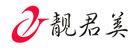 靚君美品牌logo
