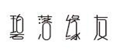 碧落緣友品牌logo