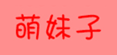 萌妹子品牌logo