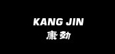 康勁品牌logo