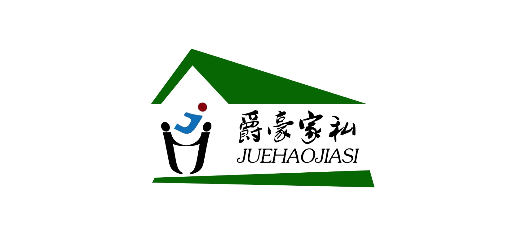 爵豪家私品牌logo