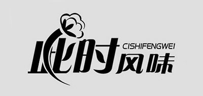 此時風(fēng)味品牌logo