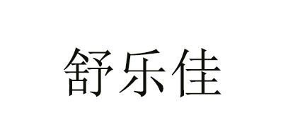 Soreca/舒樂佳品牌logo