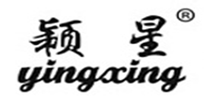 穎星品牌logo