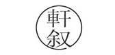 軒敘品牌logo