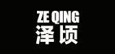 澤頃品牌logo