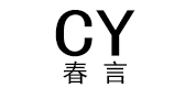 春言品牌logo
