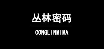 叢林密碼品牌logo
