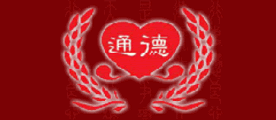 通德品牌logo