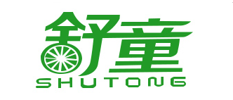 舒童品牌logo