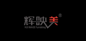 輝映美品牌logo