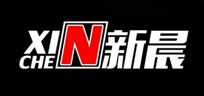 XING CHEN/新晨品牌logo