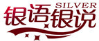 銀語(yǔ)銀說(shuō)品牌logo