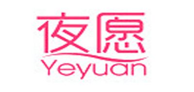 夜愿品牌logo