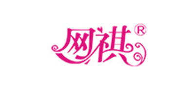 網(wǎng)祺品牌logo