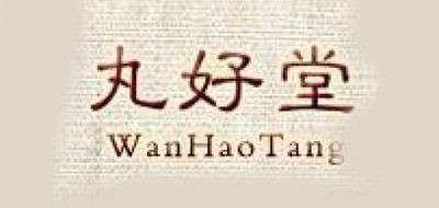 丸好堂品牌logo