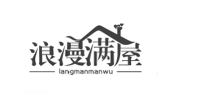 浪漫滿屋品牌logo