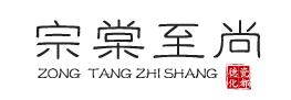 宗棠至尚品牌logo