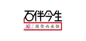 石伴今生品牌logo