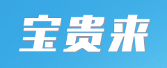 寶貴來品牌logo
